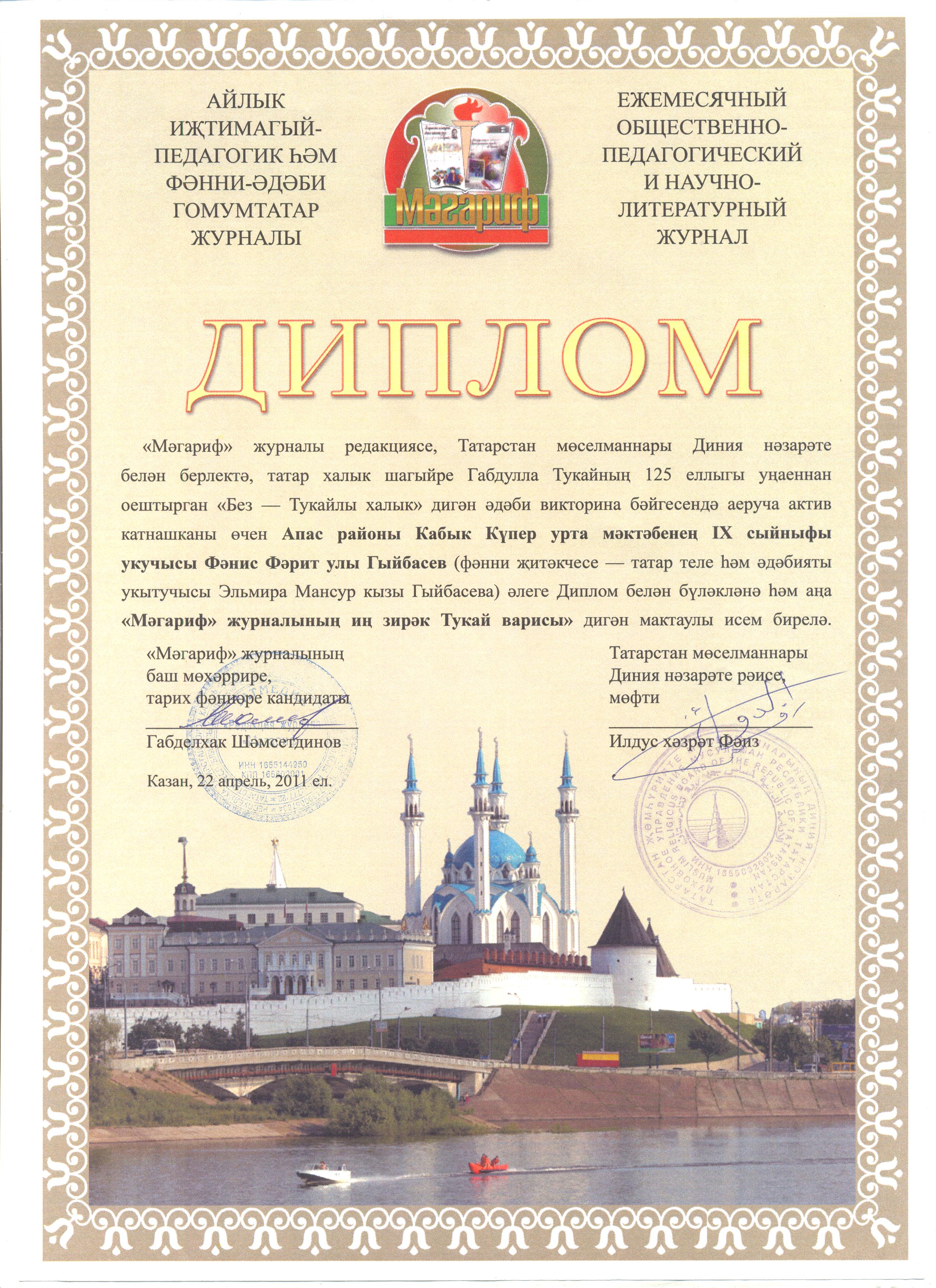 Татар теле укытучысы сайты Татар теле укытучысы сайты